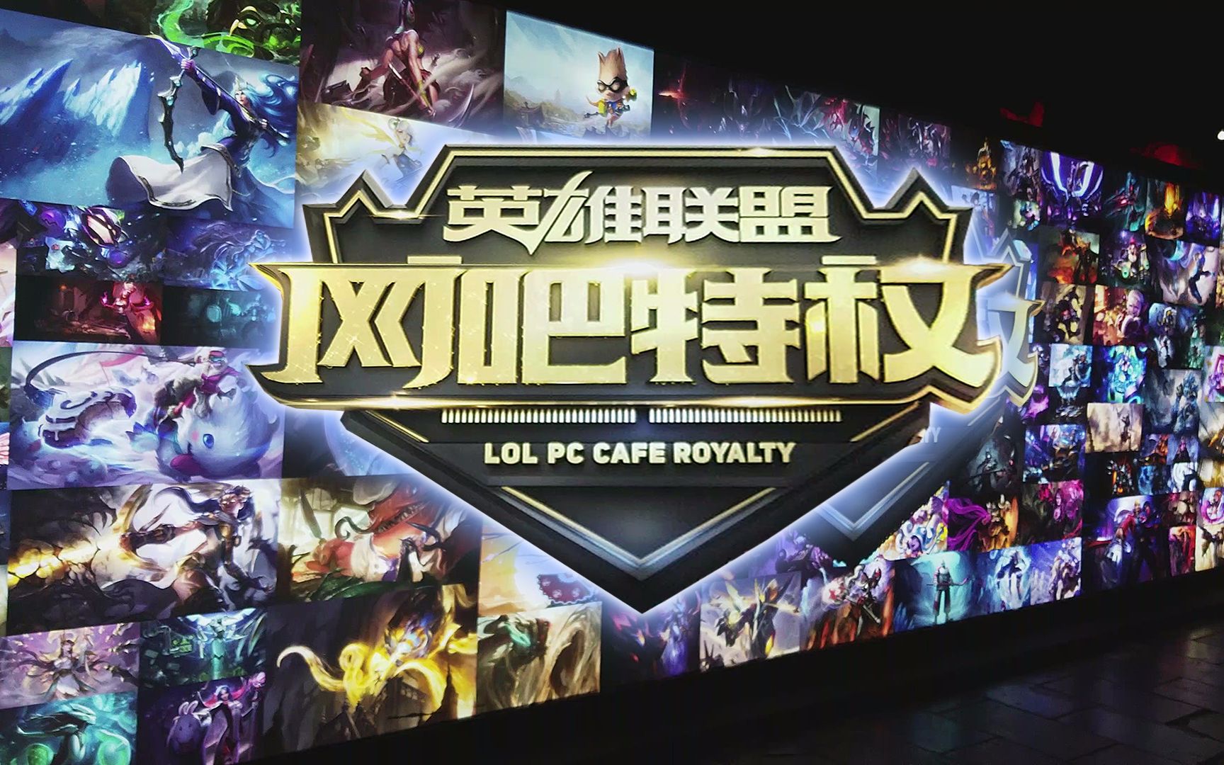 则A区被三